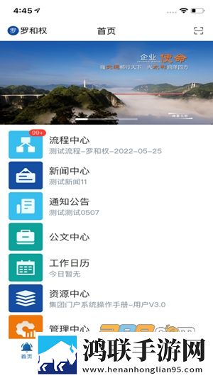 湖南交水建app安卓版下载-湖南交水建app免会员版2022最新版v1.3.0