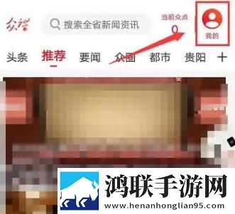 众望新闻安卓版下载-众望新闻v5.4.11免会员版