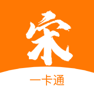 宋都一卡通app安卓免费版