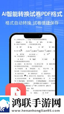 AI作业试卷助手