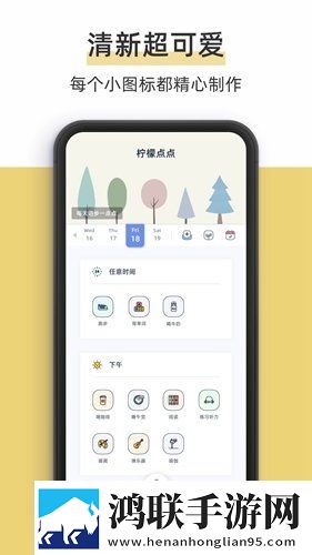 柠檬点点安卓版下载-柠檬点点2.1.5免会员版获取