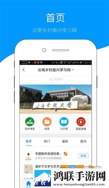 云南乡村振兴app安卓版下载-云南乡村振兴免会员版2023最新版v4.2.1.1