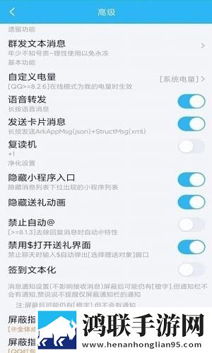 qqhelper模块官网