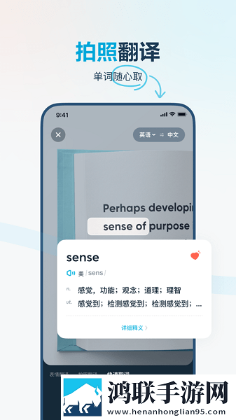 有道翻译官翻译器安卓版下载-有道翻译官翻译器破解版获取