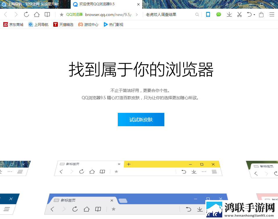 QQ浏览器安卓版-QQ浏览器2022免会员版下载