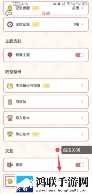 恋恋记账安卓版下载-恋恋记账免会员版免费获取v1.4.3