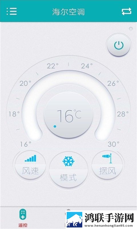 智能红外遥控器大师官方版