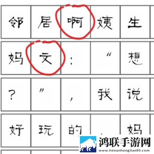 文字纠错王模拟免费版