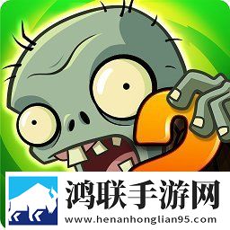植物大战僵尸2国际版2025免费版
