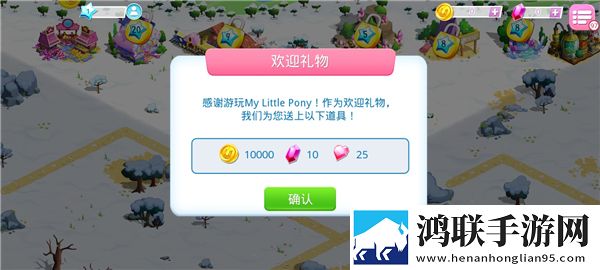 小马宝莉魔法公主安卓版下载-小马宝莉魔法公主国际服破解版v10.0.1a