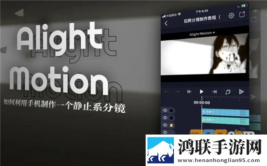 Alight-Motion黑色版2024安卓免费版下载-Alight-Motion黑色版免会员2024最新版v5.5.5