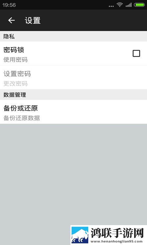 计划管家官方版