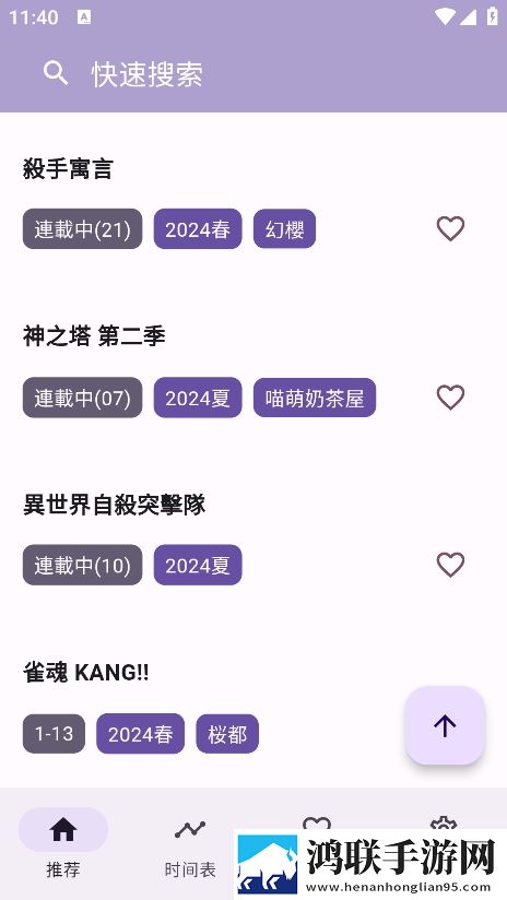 OneAnime安卓版下载- OneAnime破解版v1.1.10