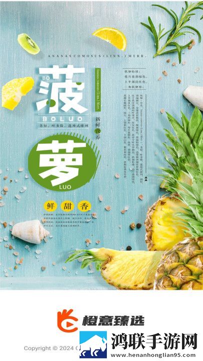 橙意臻选安卓版下载-橙意臻选v1.1.0免会员版获取