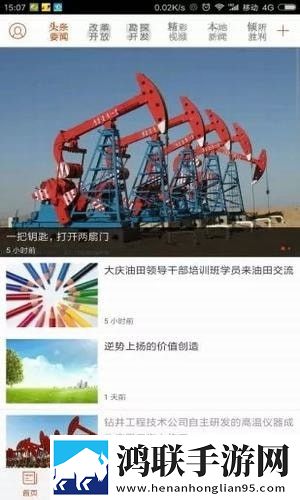 胜利新闻app2022