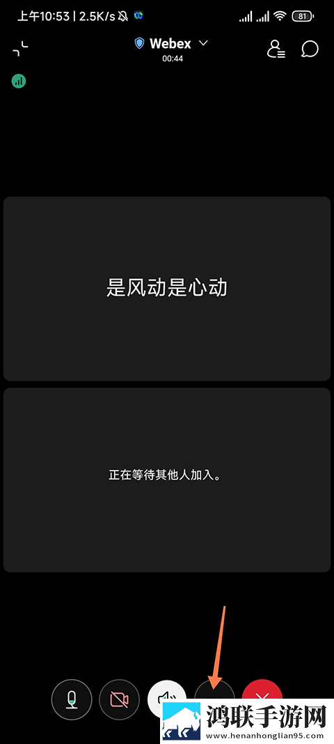 Webex-meet安卓版下载-Webex-meet最新破解版v44.7.0.91