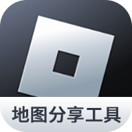 罗布乐思地图分享工具2025官方免费版
