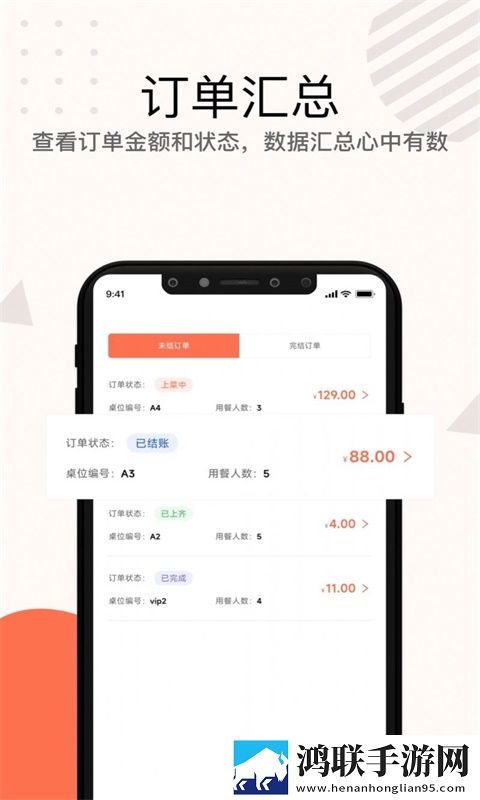 店掌宝服务员app安装