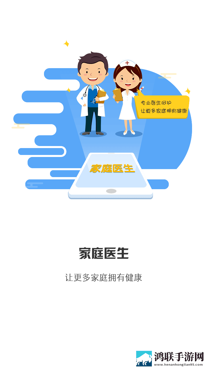 居民健康