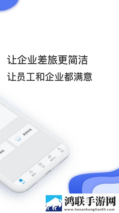 煤科商旅电脑版
