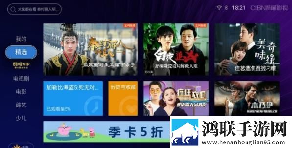 cibn酷喵手机版