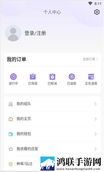 玩咖联盟