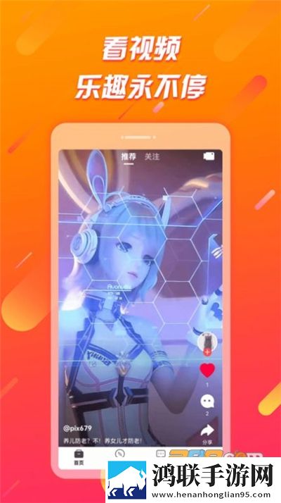 辣椒极速版短视频app安卓版下载-辣椒极速版v1.0破解版