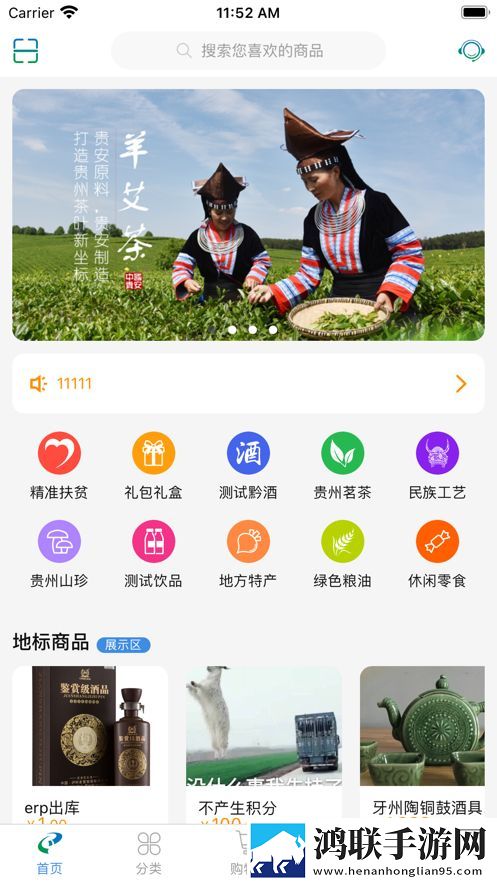 贵旅优品