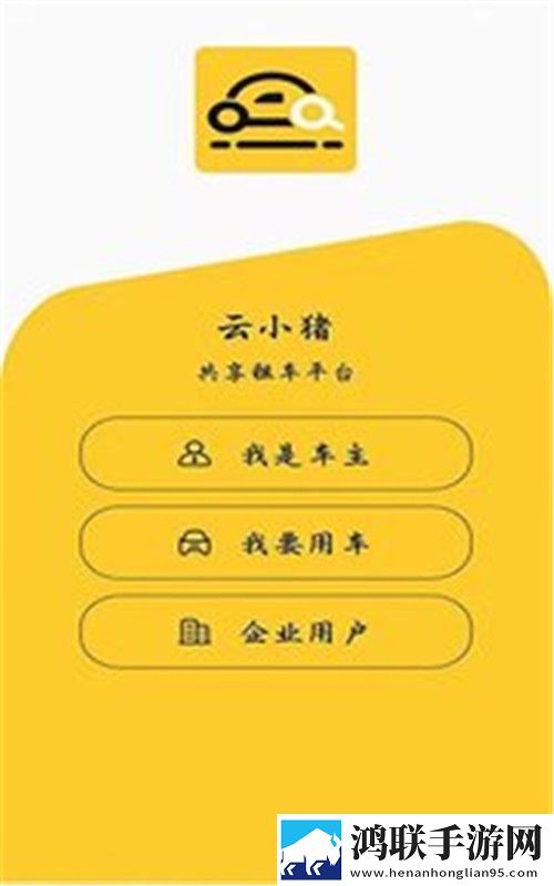 云小猪