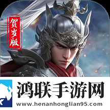 三国传说手游2025安卓版