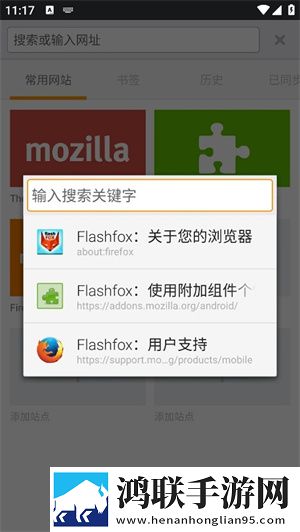 闪狐浏览器修复版安卓版下载-闪狐浏览器稳定版免会员下载v45.5.3