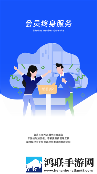 用工宝安卓版下载-用工宝v3.1.5免会员版获取