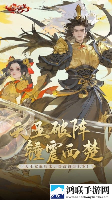 新剑侠情缘安卓版下载-新剑侠情缘手游破解版获取