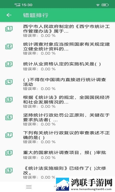 中级统计师丰题库