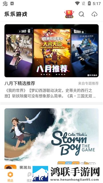 乐乐盒子app2025安卓免费版下载-乐乐盒子app最新破解版2025版本来啦！