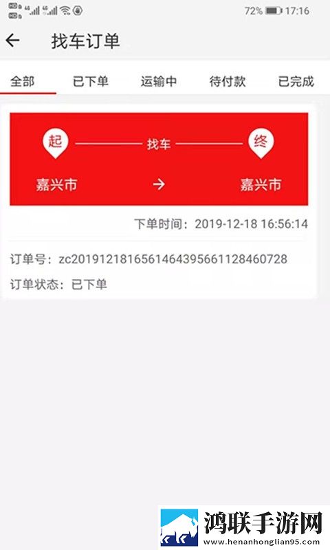 智运管家免费版