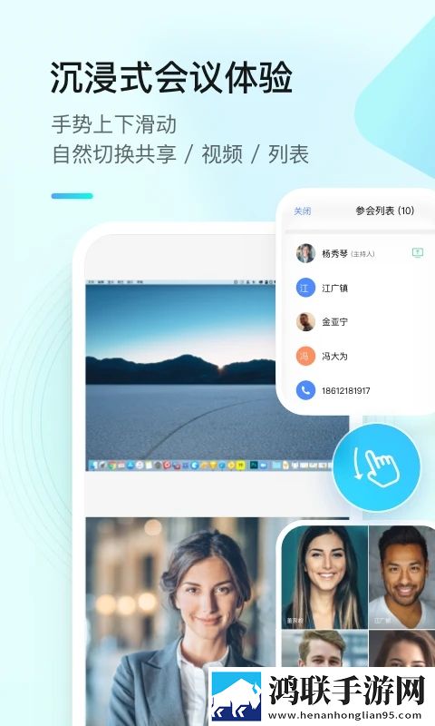 线上全时云会议安卓版下载-线上全时云会议免会员版v6.23.240822