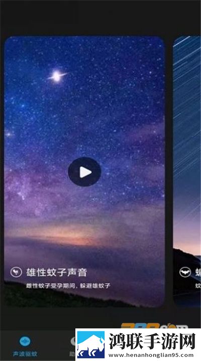 驱蚊神器app安卓版下载-夏季驱蚊神器免会员版来袭！