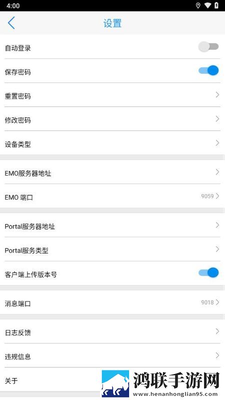 海安教育云安卓版下载-海安教育云7.3.1破解版