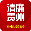 清廉贵州app安卓免费版