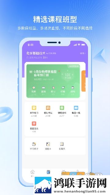 随学云校app安卓免费版下载-随学云校app破解版v1.8.8版