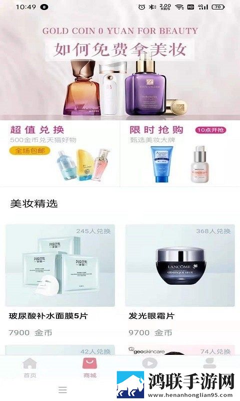爱豆公社app最新版