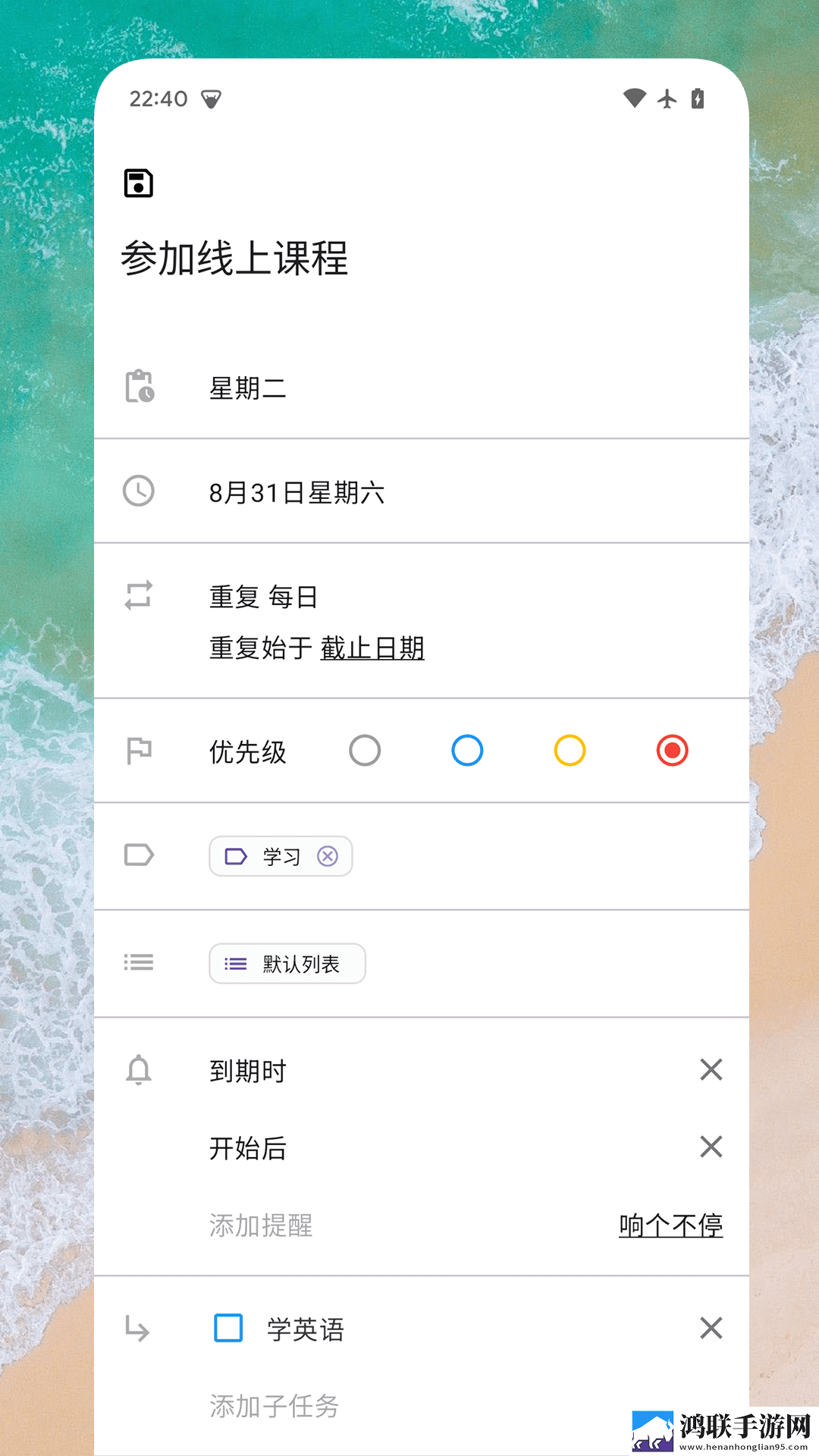 日常任务助手安卓版下载-日常任务助手免会员版v1.0.6