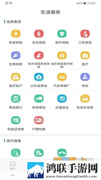 江苏交通泰兴一卡通app最新安卓版下载-泰兴一卡通app免会员版获取攻略