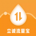立诚流量宝安卓版