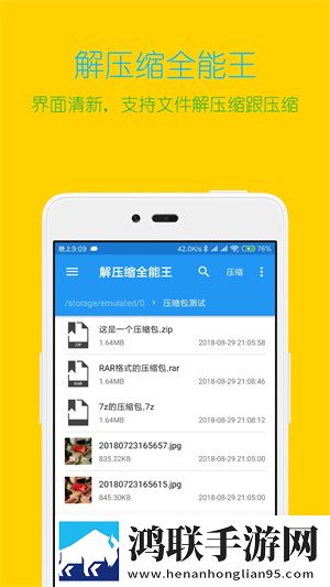 解压缩全能王安卓版下载-解压缩全能王9999次数破解版