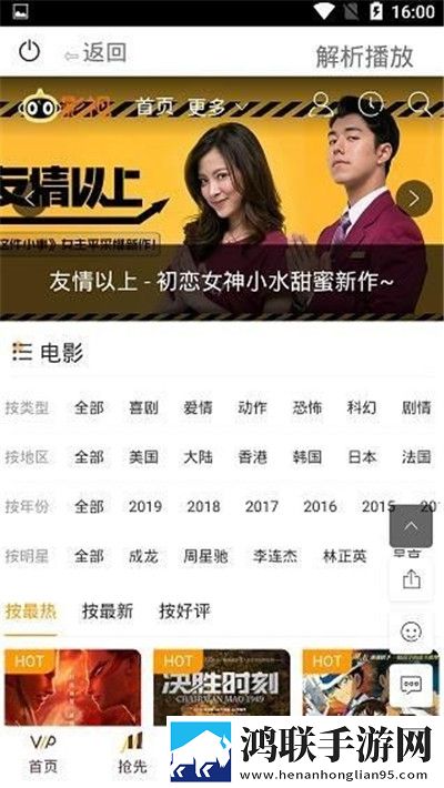 红猫影视最新版