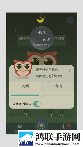 眼蜜