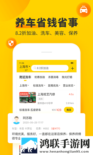 车轮违章查询安卓版-车轮违章查询破解版