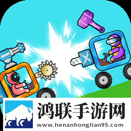无敌碰碰战车安卓版